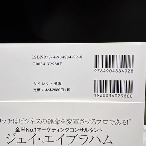 あなたの強みと情熱を活かす真のビジネスの作り方 リッチシェフレン